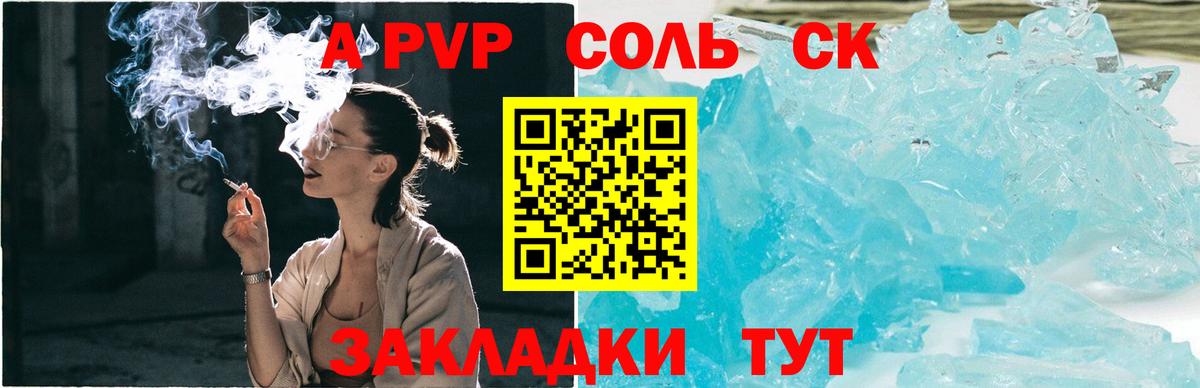 Alpha PVP СК КРИС Ишимбай