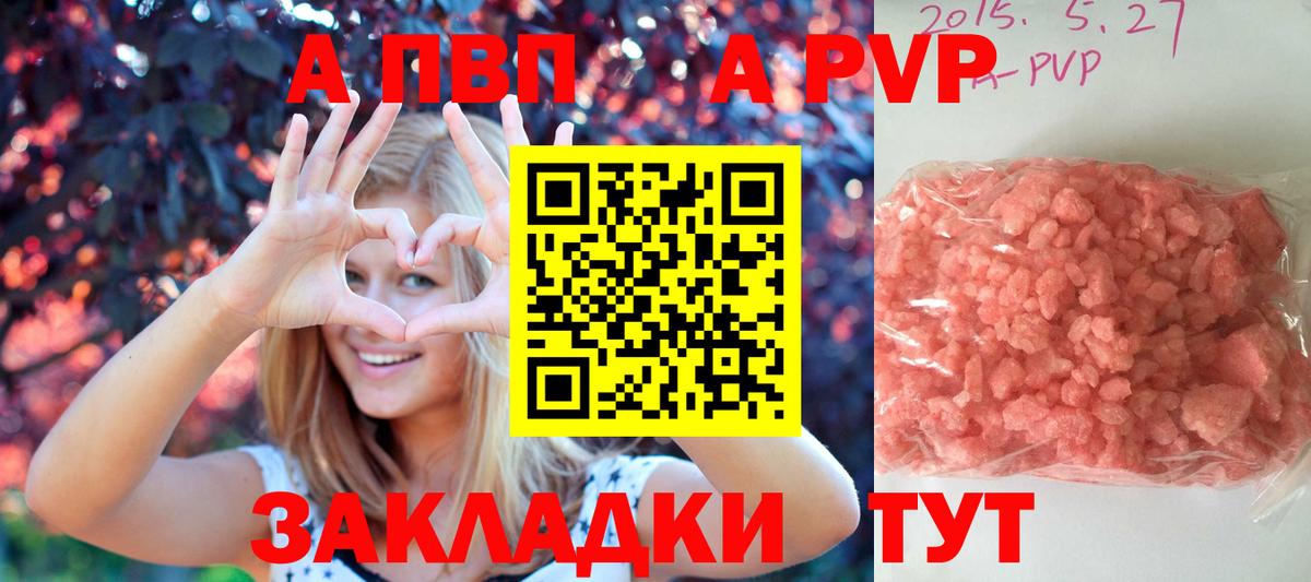 Alpha PVP СК  APVP Crystall  Ишимбай  Вход с VPN 
