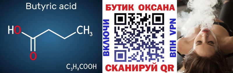 kraken сайт  Ишимбай  БУТИРАТ BDO 