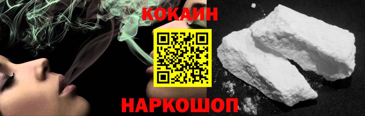 Cocaine Перу Ишимбай