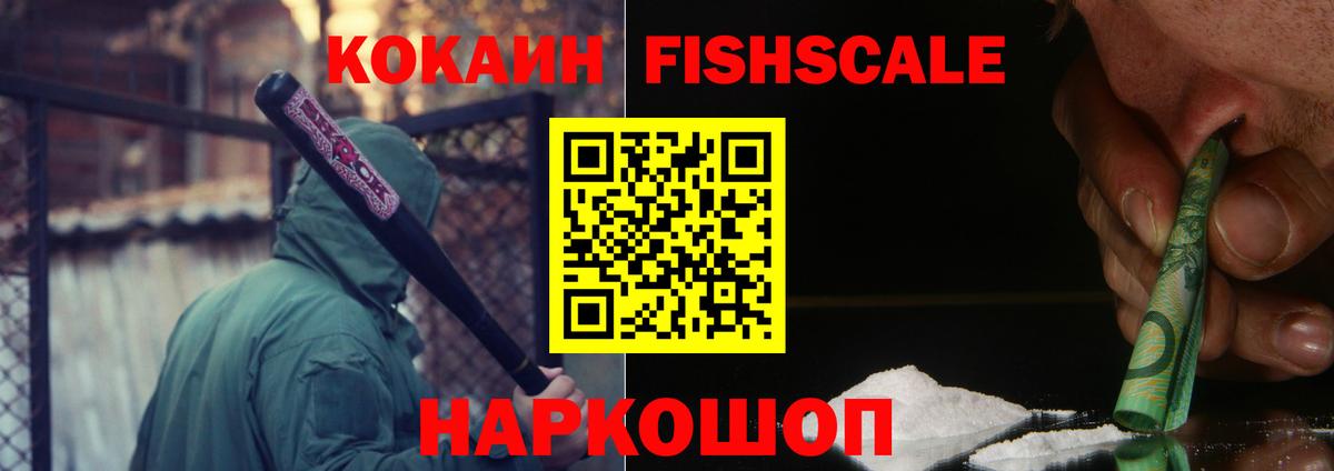 Cocaine  Вход с VPN  закладки  Cocaine Эквадор  Ишимбай 