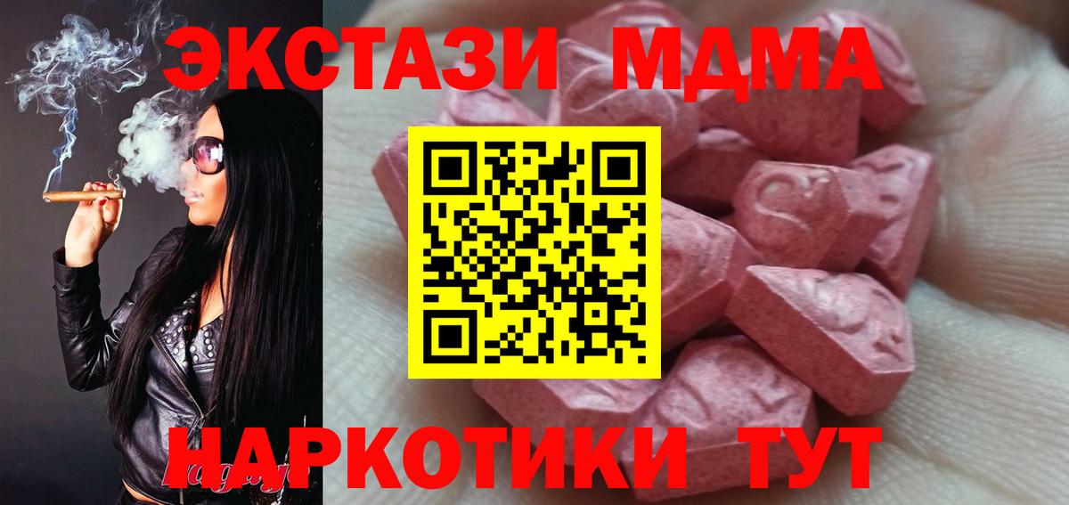 Экстази mix  Вход с VPN  Ишимбай  Экстази Cube 
