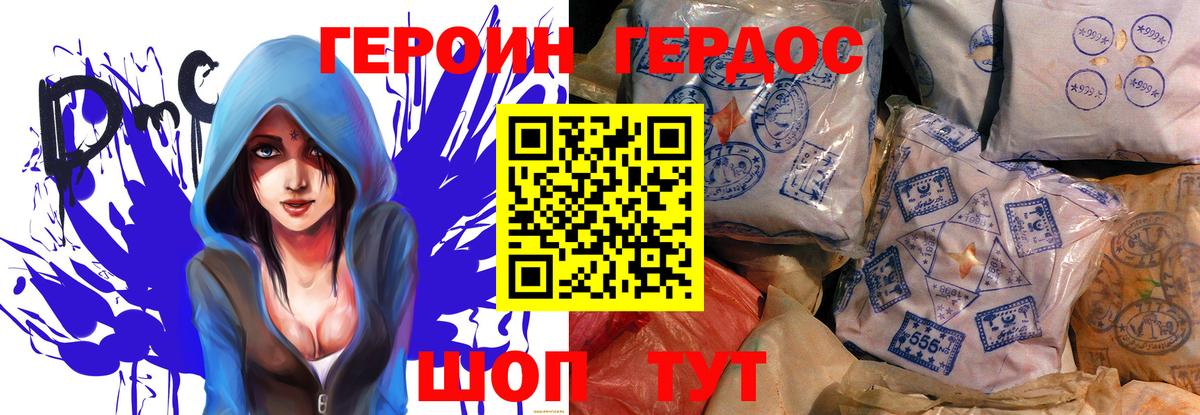 Героин афганец Ишимбай