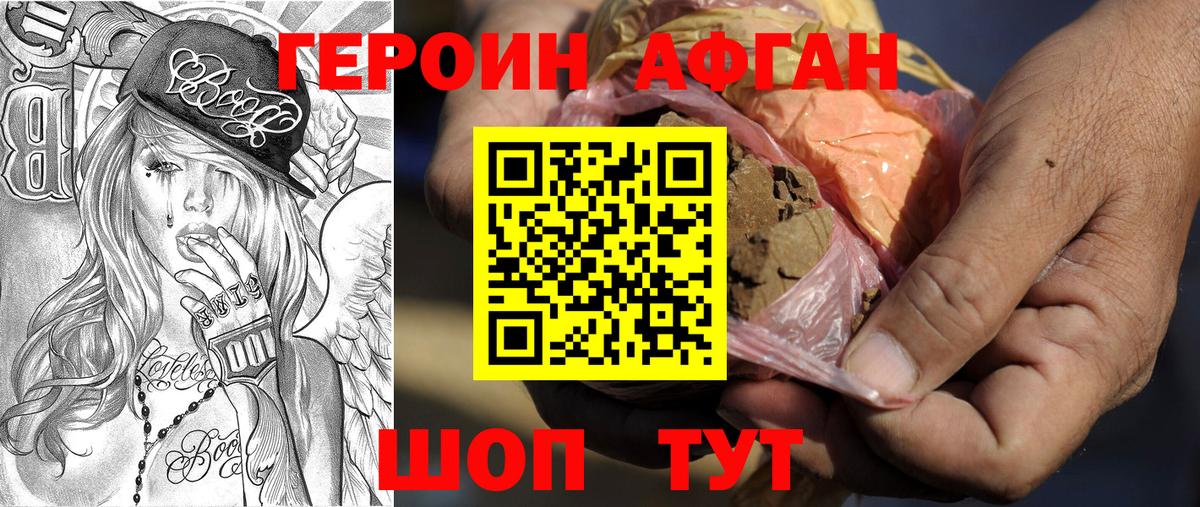 Ишимбай  ГЕРОИН Heroin  Вход с VPN 