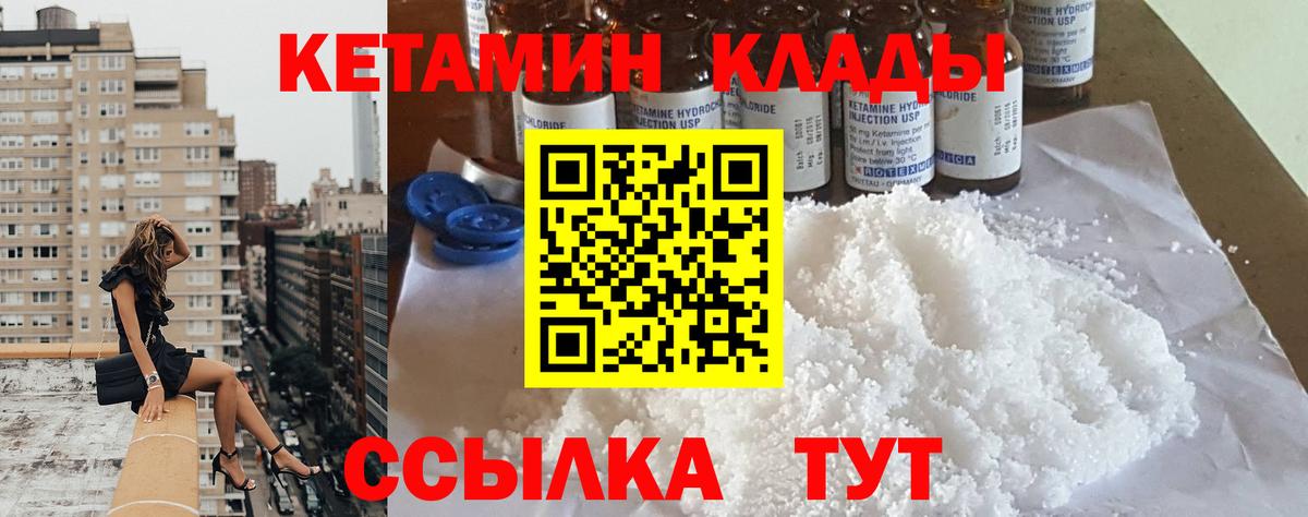 Ишимбай  КЕТАМИН VHQ  мега ТОР  Вход с VPN  Кетамин VHQ 