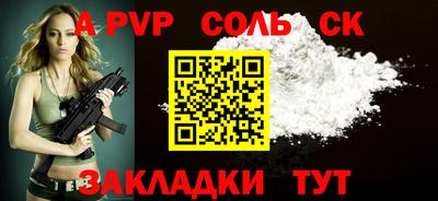 альфа пвп VHQ Волжский