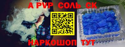 альфа пвп VHQ Волжский