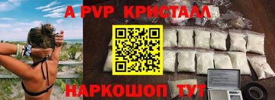 альфа пвп VHQ Волжский