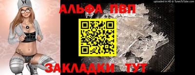 альфа пвп VHQ Волжский