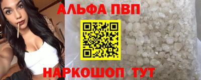 альфа пвп VHQ Волжский
