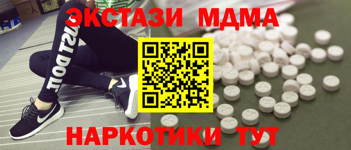 МДМА кристаллы Ишимбай