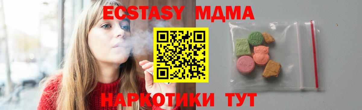 МДМА молли  Вход с VPN  МДМА  Ишимбай 