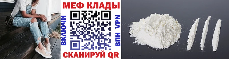 Меф 4 MMC  Ишимбай 