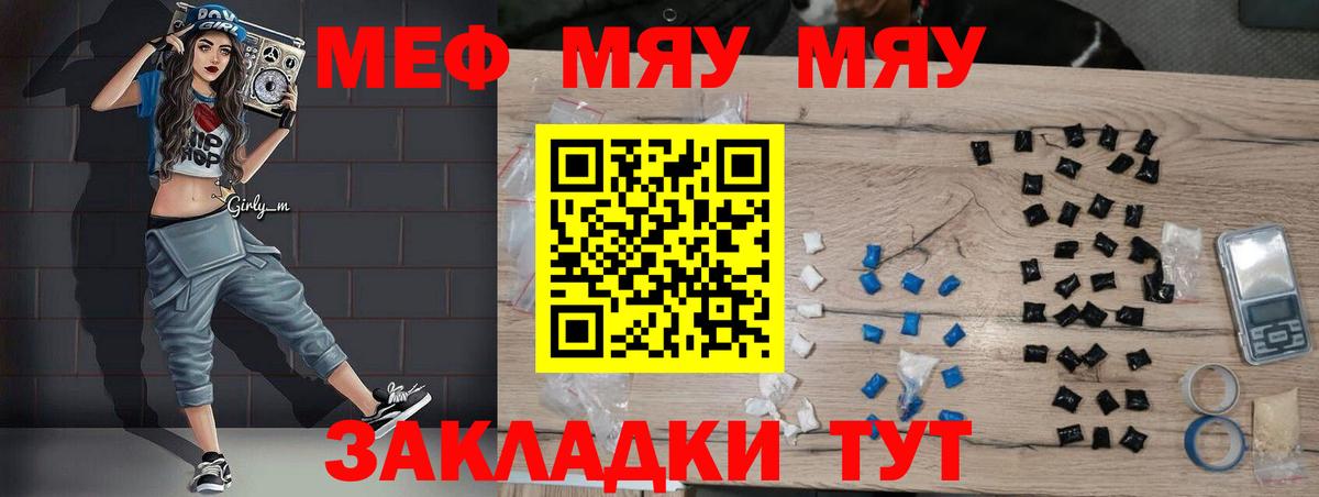 Меф Ишимбай