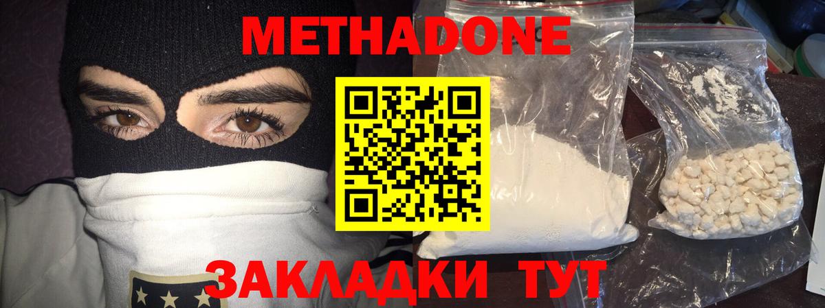 МЕТАДОН VHQ Ишимбай