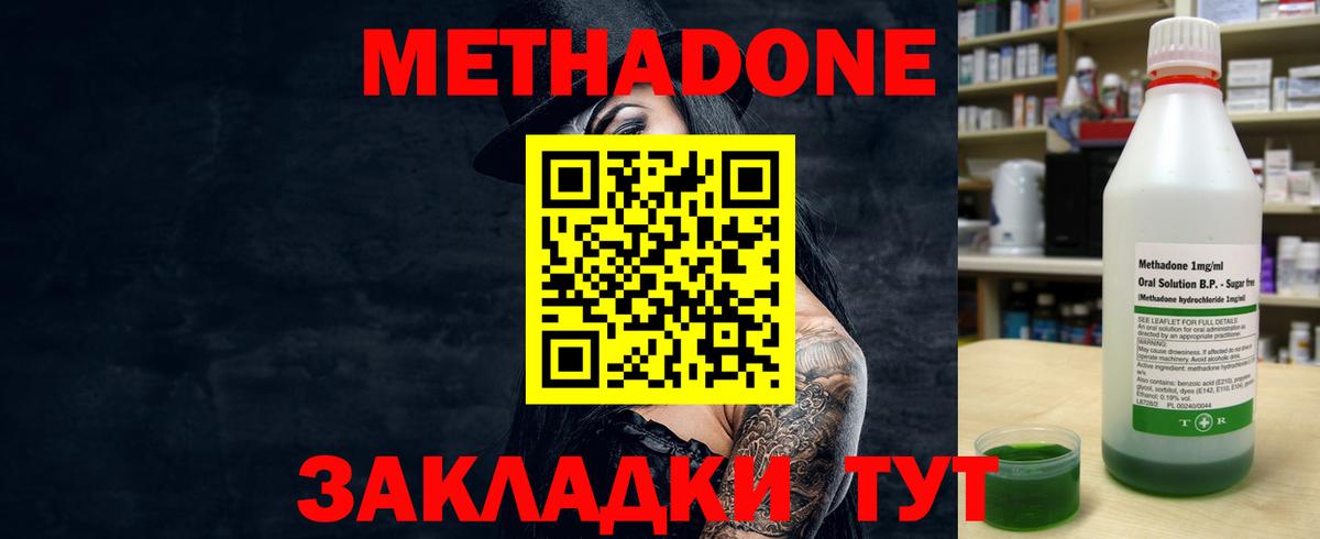 Метадон VHQ  Вход с VPN  Ишимбай 
