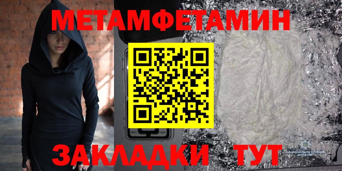 Метамфетамин винт Ишимбай
