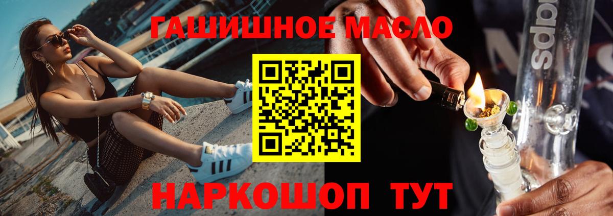 ТГК THC oil  Вход с VPN  Ишимбай 